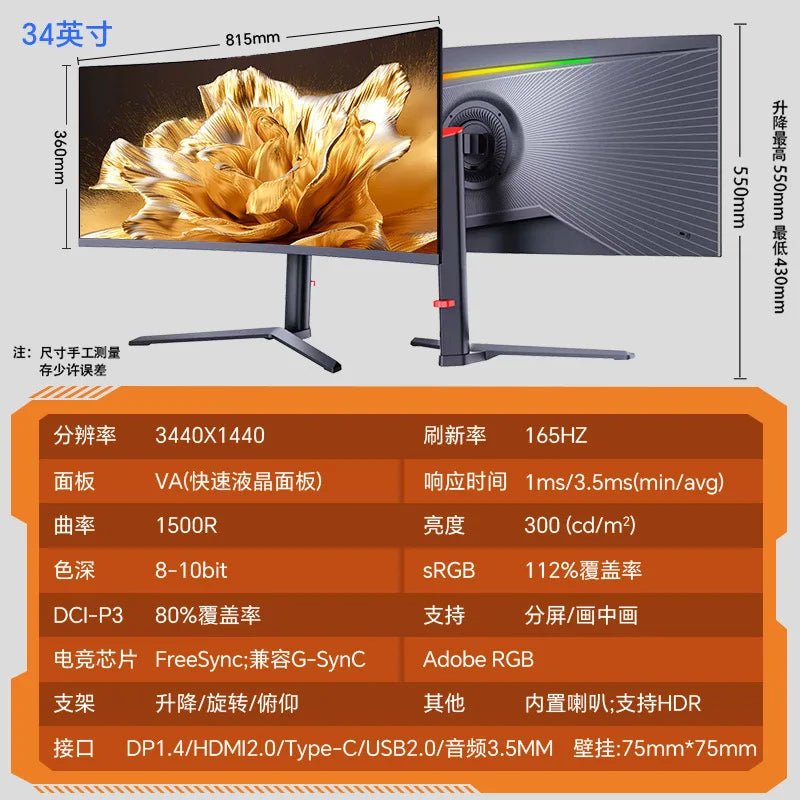 34" Curved Ultrawide Gaming Monitor UWQHD 165Hz 1500R 1ms HDR FreeSync Height/Tilt Adjustable PC Screen