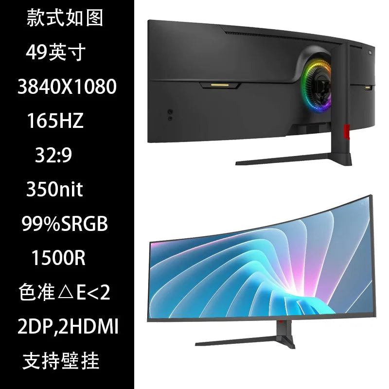 49 inch 4K5K240HZ game curved screen computer IPS monitor widescreen 16:9