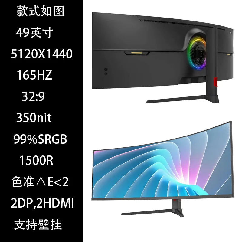 49 inch 4K5K240HZ game curved screen computer IPS monitor widescreen 16:9