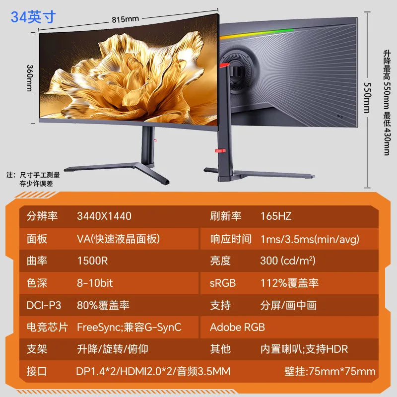 34" Curved Ultrawide Gaming Monitor UWQHD 165Hz 1500R 1ms HDR FreeSync Height/Tilt Adjustable PC Screen