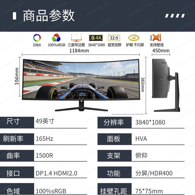 5K monitor 40/49 inch 4K curved LG hairtail screen 32:9