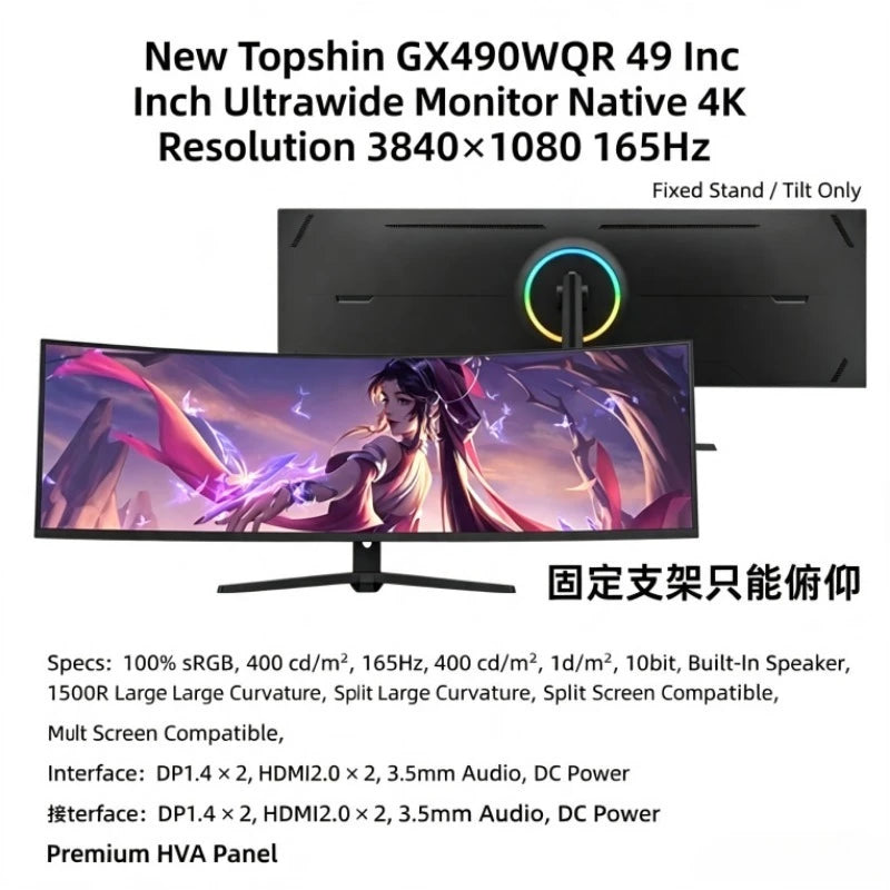 49-Inch curved hairtail screen  computer monitor HVA split-screen quick response screen 32:9 stock trading