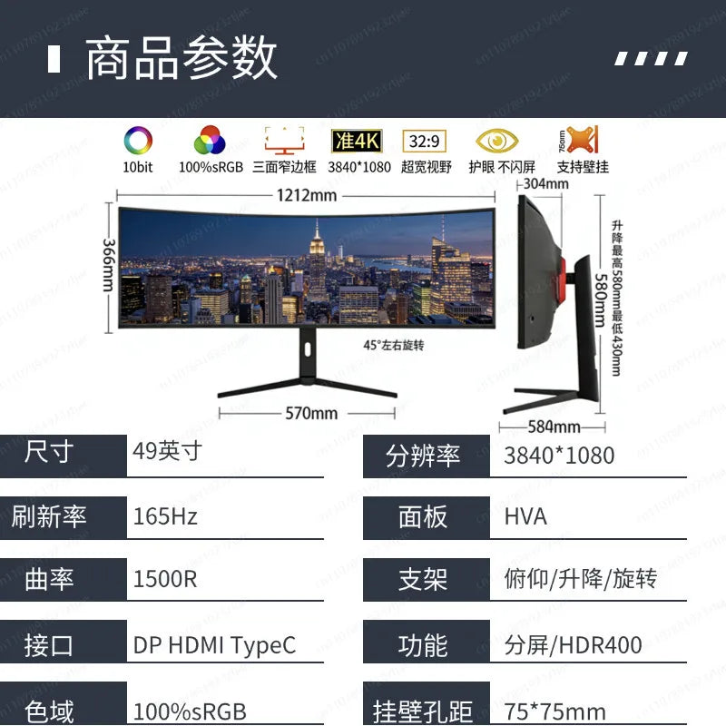 5K monitor 40/49 inch 4K curved LG hairtail screen 32:9